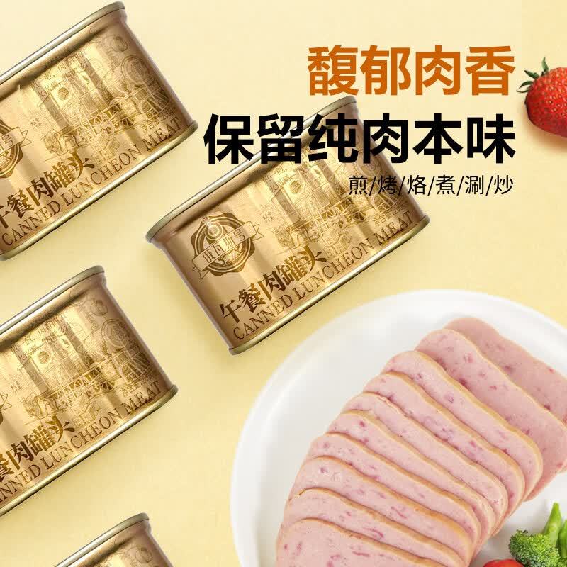 俄瓦斯号午餐肉罐头200g*5罐 29.9元 - 86线报
