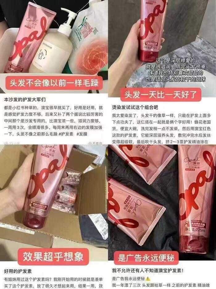 澳宝一分钟发膜1支225ml 12元 - 86线报