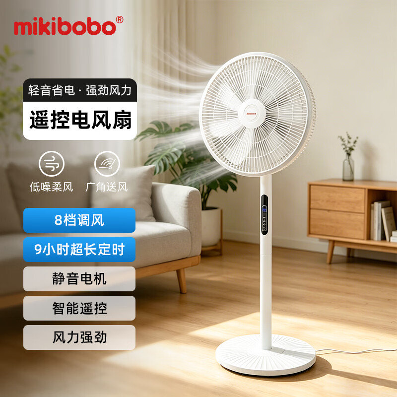 MIKIBOBO 8档风速7叶遥控落地扇 89元 - 86线报