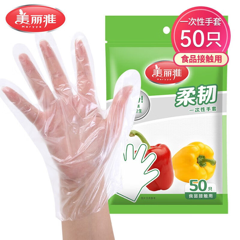 美丽雅食品级一次性手套50只装 1.9元 - 86线报