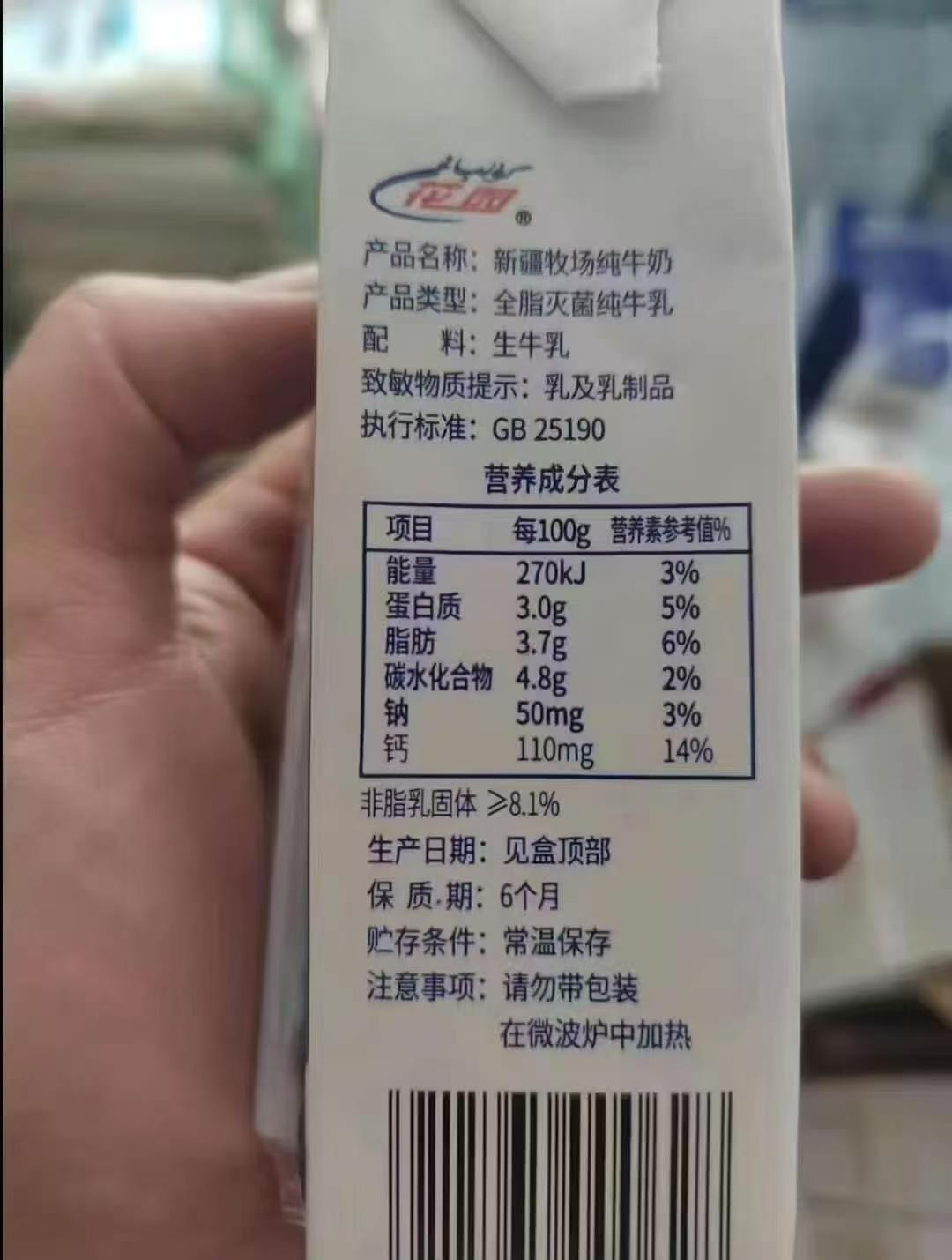 花园新疆牧场纯牛奶200g*10盒*5箱 89.9元 - 86线报