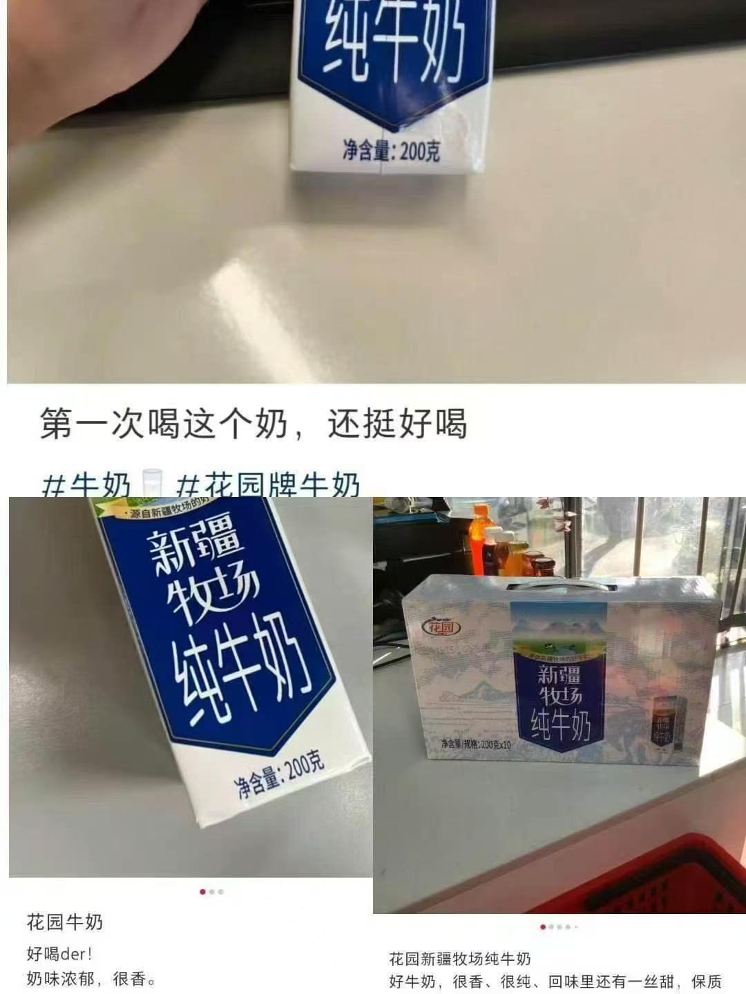 花园新疆牧场纯牛奶200g*10盒*5箱 89.9元 - 86线报 花园新疆牧场纯牛奶200g*10盒*5箱 89.9元 - 86线报
