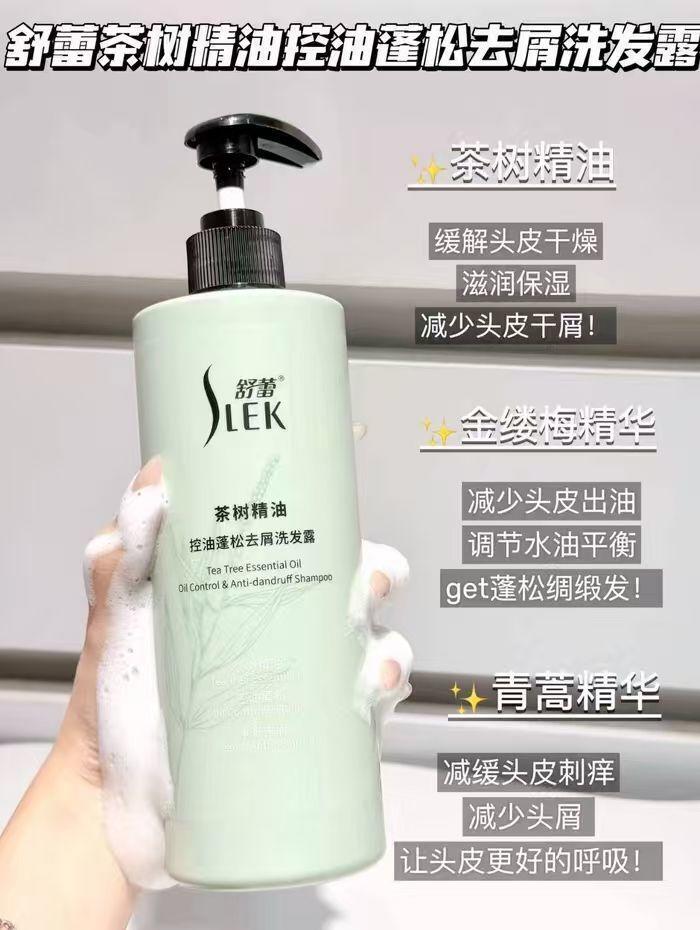 舒蕾茶树洗发水530克×2瓶 29元 - 86线报
