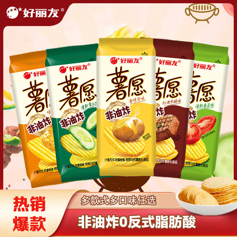好丽友薯愿薯片零食5包任选6件 34元 - 86线报