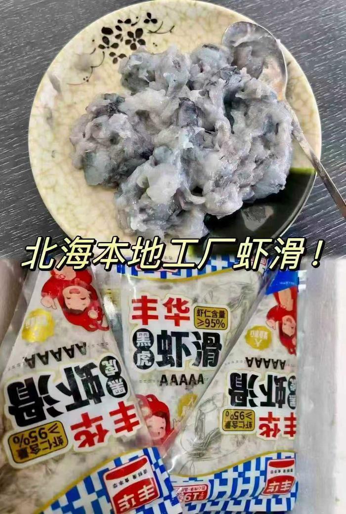 丰华虾滑100克×5袋 29.9元 - 线报酷