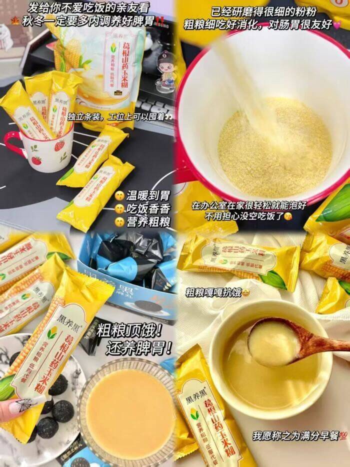 南方黑芝麻糊旗舰店任选8件共24袋 26元 - 86线报