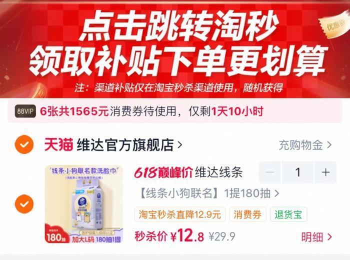 维达悬挂洗脸巾线条小狗180抽 12元 - 86线报