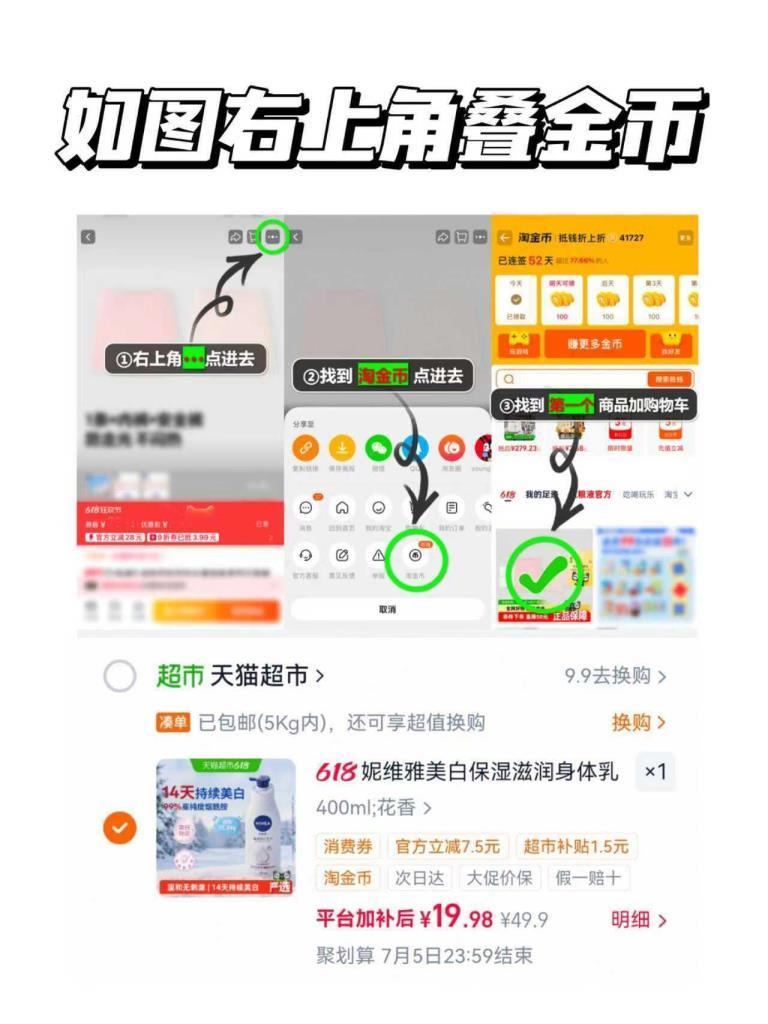 妮维雅大白瓶身体乳400ml 19.9元 - 86线报
