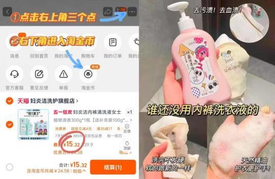 妇炎洁内裤清洗液300g*1瓶 100g*2 15元 - 86线报