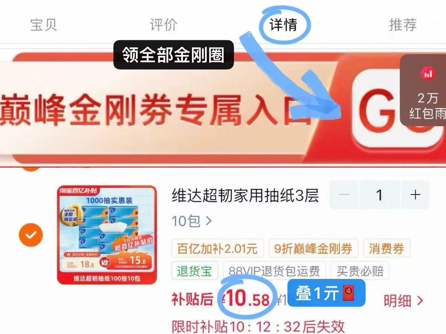 维达抽纸超韧系列10包 11元 - 86线报