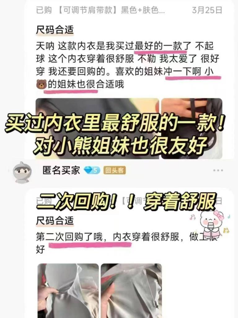 达芙妮无痕内衣 14.9元，背心/肩带共2件 29.9元 - 86线报