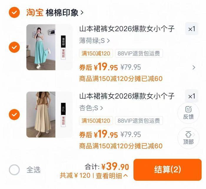 棉棉印象山本裤裙任选2件 39.9元 - 86线报 棉棉印象山本裤裙任选2件 39.9元 - 86线报