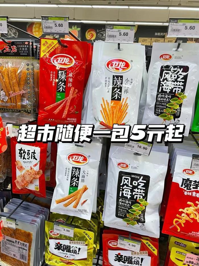 卫龙缤纷辣条礼包571克 8.9元 - 86线报