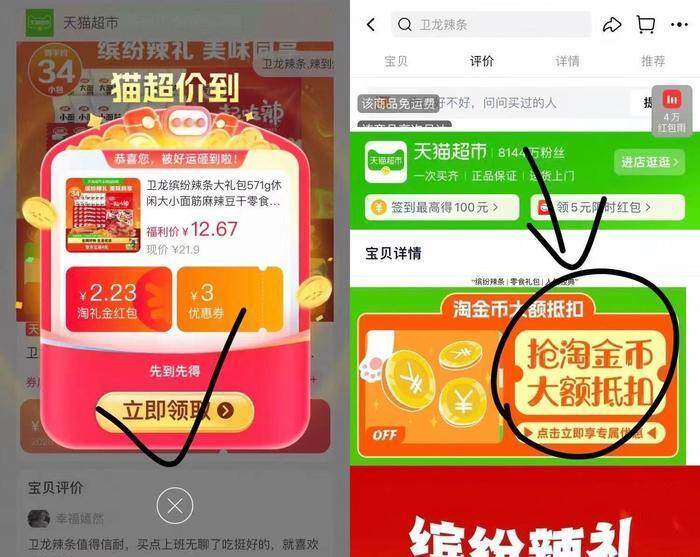 卫龙缤纷辣条礼包571克 8.9元 - 86线报 卫龙缤纷辣条礼包571克 8.9元 - 86线报