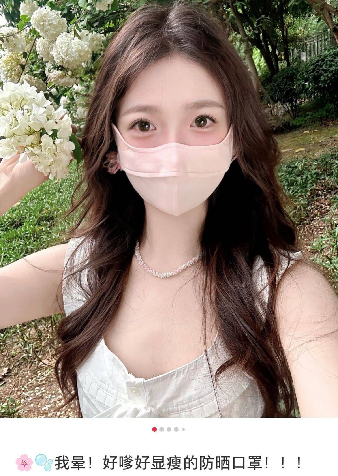 小野和子防晒口罩 13元 - 86线报