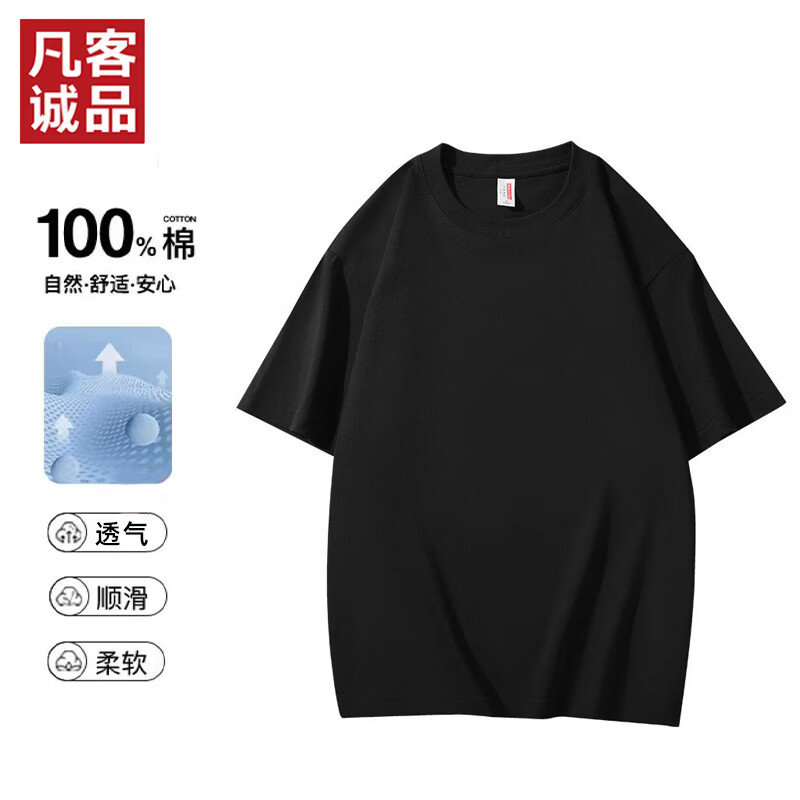 凡客诚品男女款纯棉阔版落肩圆领百搭短袖T恤拍2件 59.9元 - 86线报