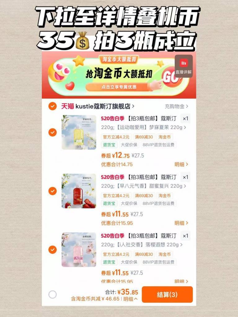 蔻斯汀沐浴露任选3瓶 35元 - 86线报 蔻斯汀沐浴露任选3瓶 35元 - 86线报