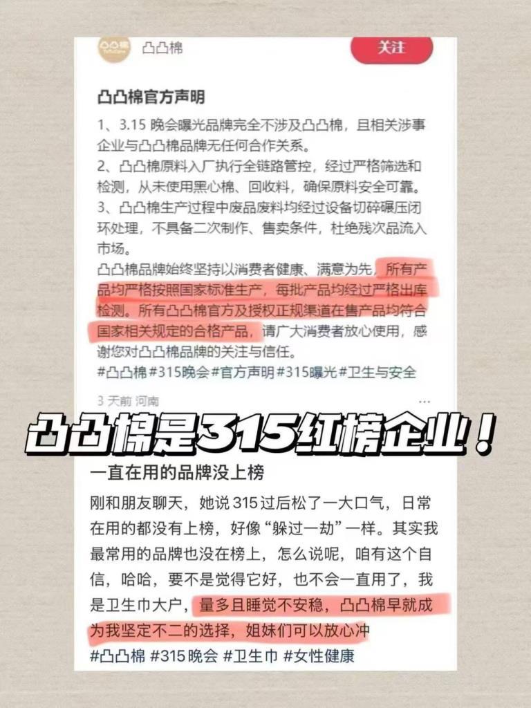 凸凸棉全系列卫生巾任选6件 赠2包 27元 - 86线报 凸凸棉全系列卫生巾任选6件 赠2包 27元 - 86线报