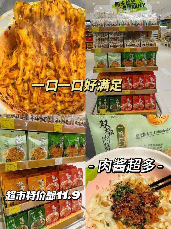 有你一面速食拌面任选4件到手共8包 19元 - 86线报