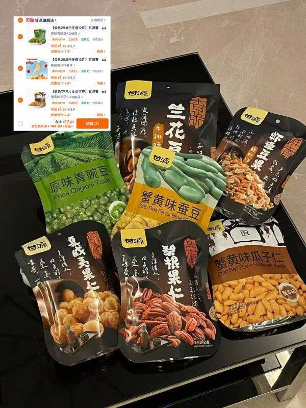 甘源零食薯片蚕豆任选12件 19元 - 线报酷