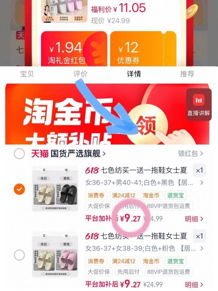 七色坊拖鞋买1送1双 10元 - 86线报 七色坊拖鞋买1送1双 10元 - 86线报