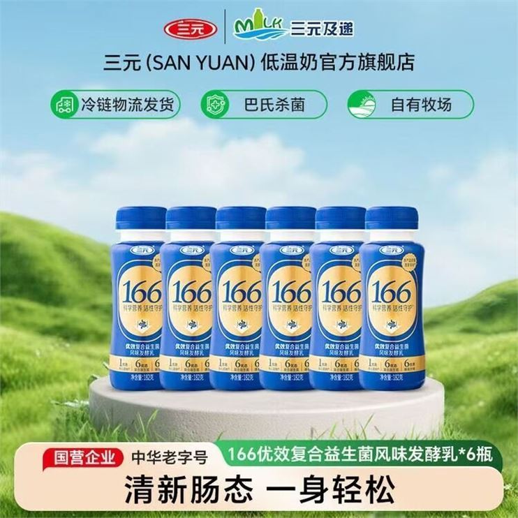 三元益生菌发酵乳182g*6瓶 29.9元 - 86线报