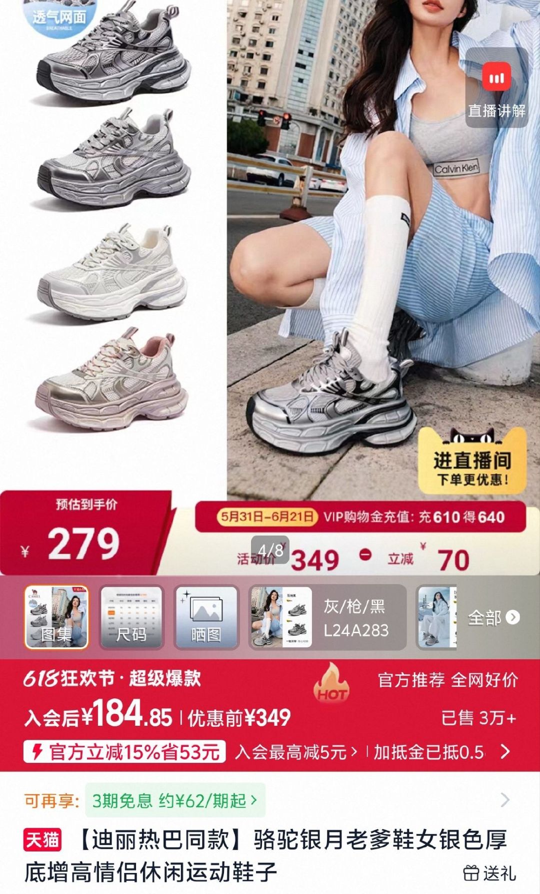 骆驼银月老爹鞋 184元 - 86线报