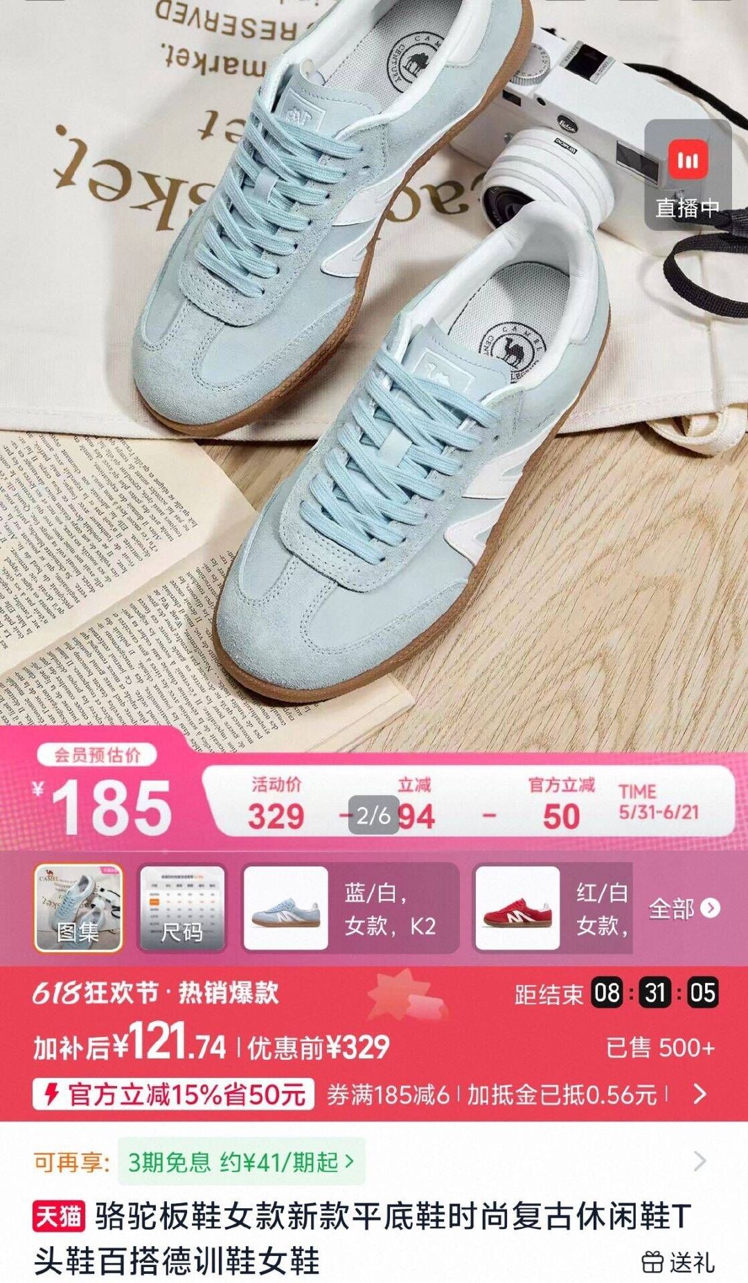 骆驼平底板鞋 121元 - 86线报
