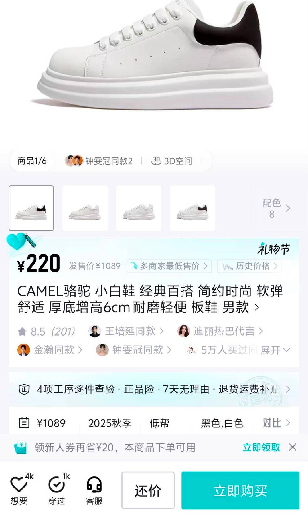 骆驼平底板鞋 121元 - 86线报 骆驼平底板鞋 121元 - 86线报