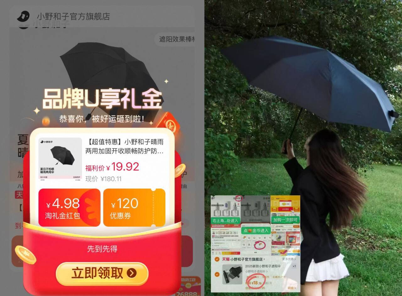 小野和子全自动晴雨伞 18元 - 86线报