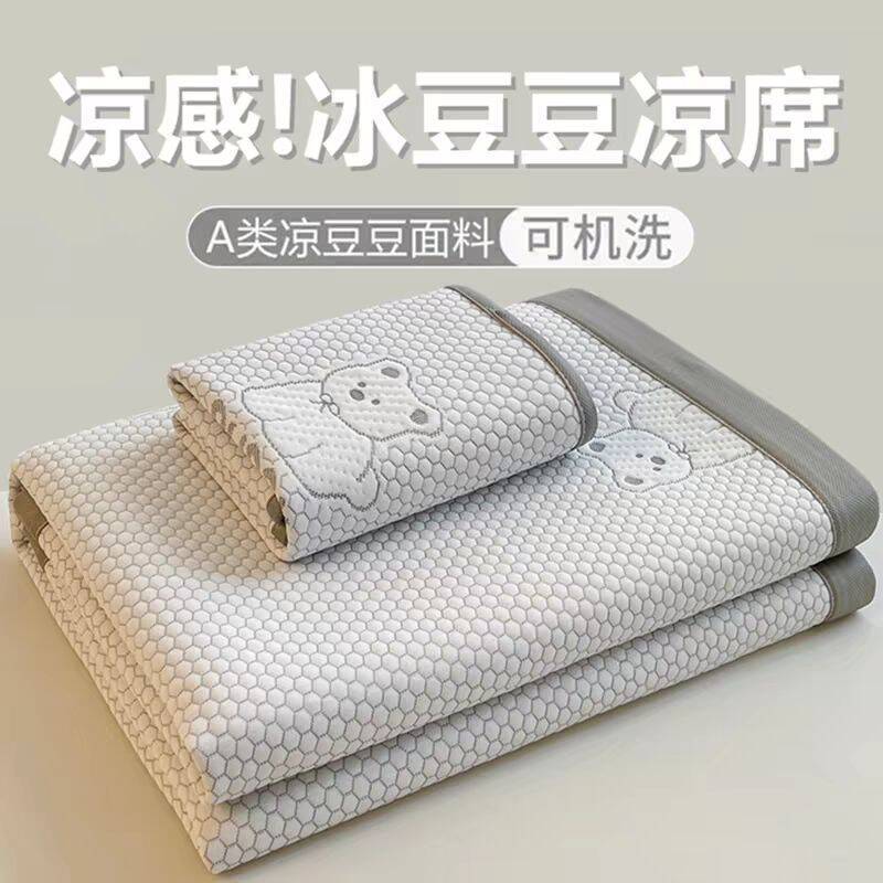云千巧冰丝席3件套 49元 - 86线报