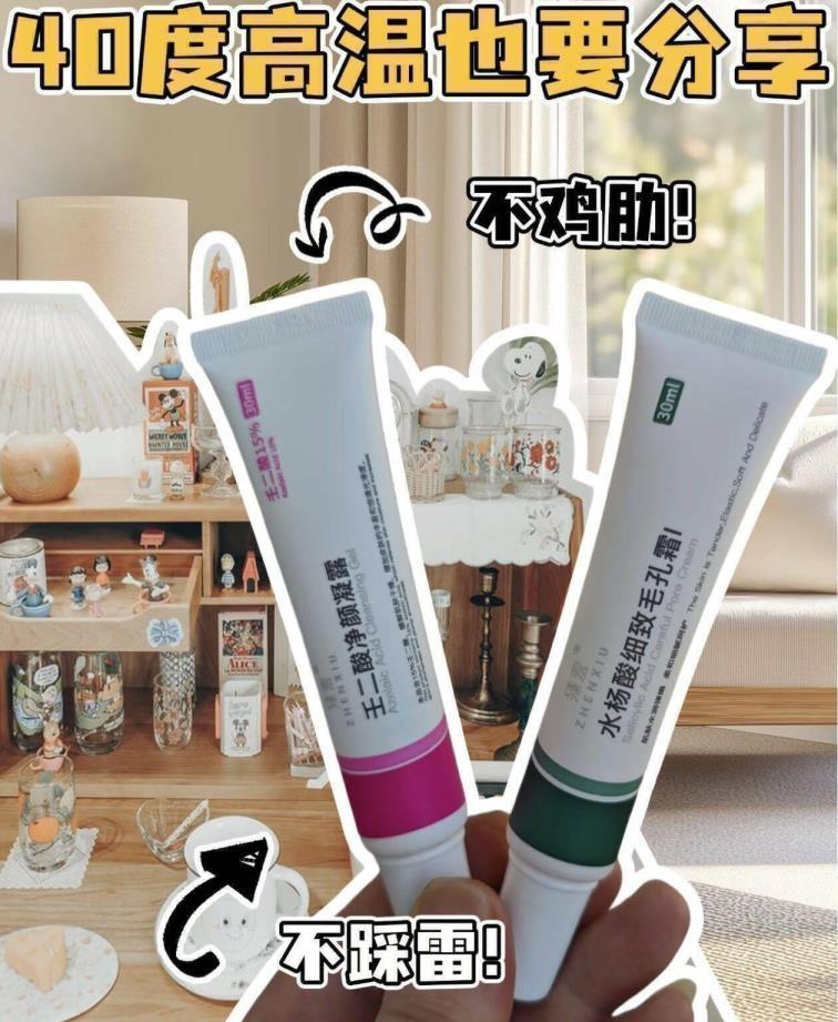 祛痘组合壬二酸+水杨酸 9.9元 - 86线报