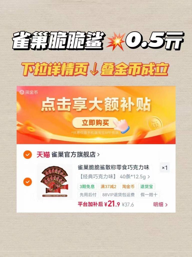雀巢脆脆鲨威化饼干40条 0.54元 - 86线报