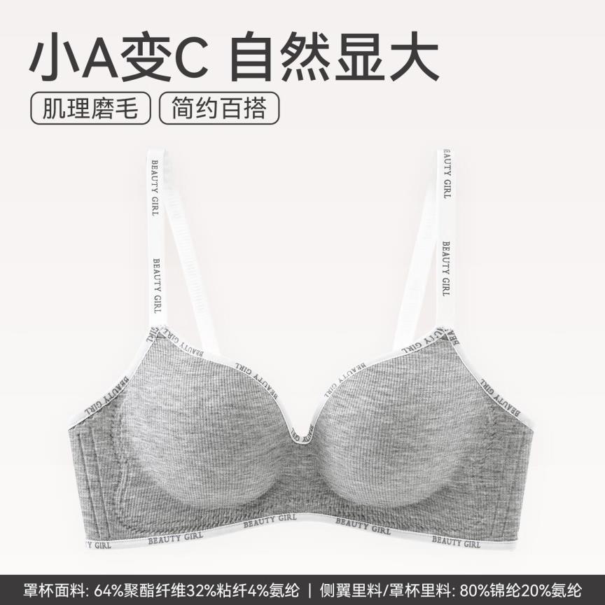 芬腾无钢圈聚拢文胸 29.9元 - 86线报
