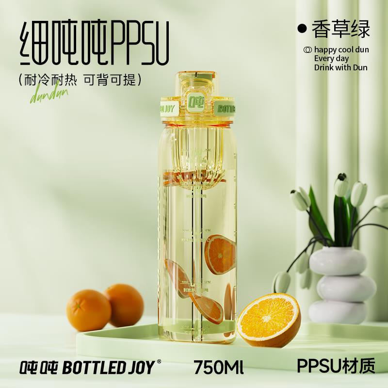 吨吨桶双饮水杯750ml送茶漏背带手提绳吸管刷 49.9元 - 86线报