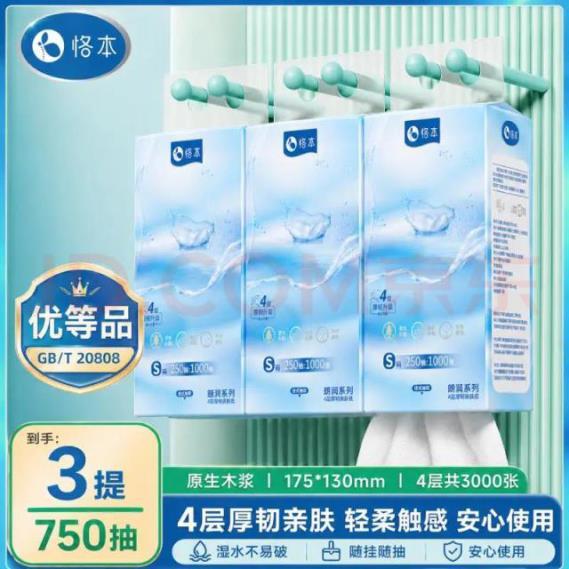 恪本悬挂抽纸4层1000张*3提750抽 6.9元 - 86线报