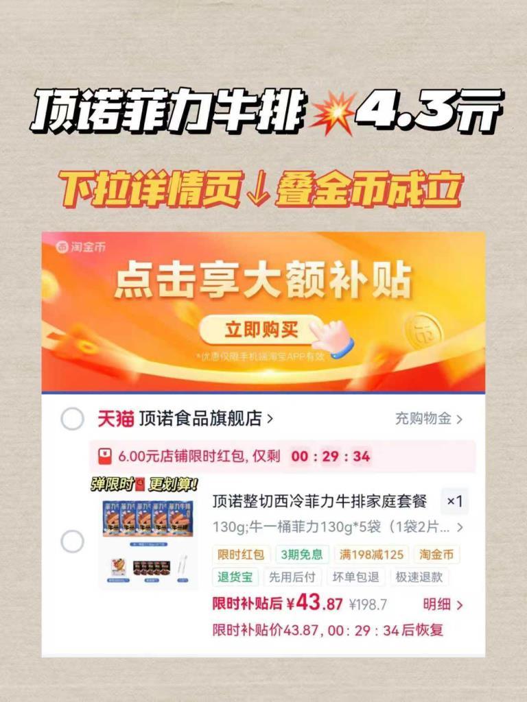 顶诺牛一桶菲力牛排10片 赠鸡排1袋 黑椒酱5袋 刀叉1副 49.8元 - 86线报