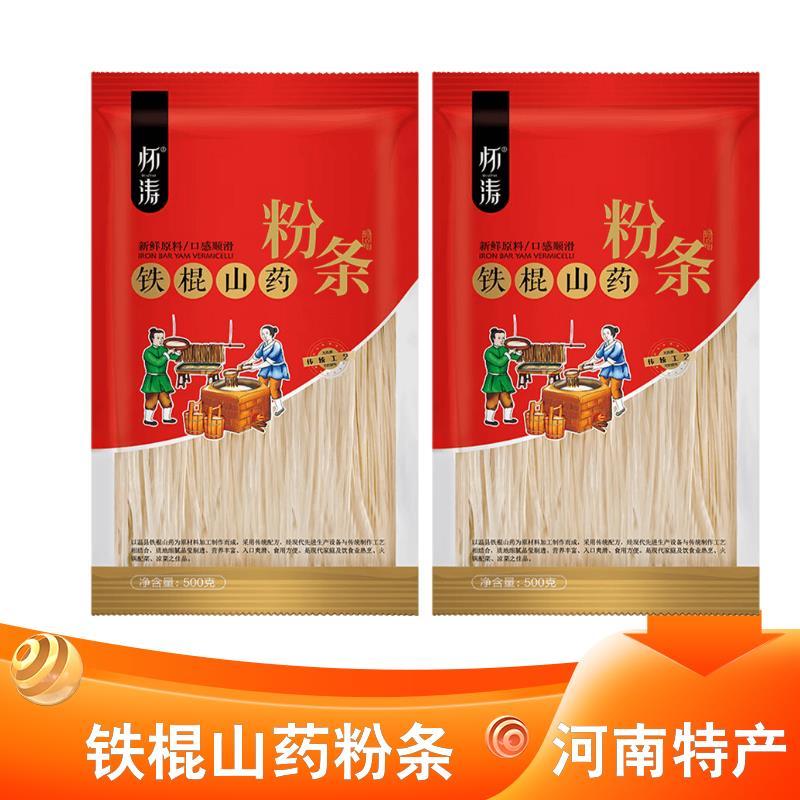 怀涛铁棍山药粉条1斤装 9.8元 - 折送网