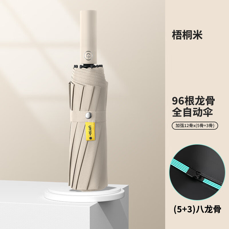 美度三折太阳伞环扣雨伞 29.9元 - 86线报