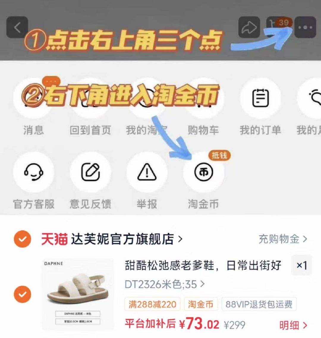 达芙妮鞋子 73元 - 86线报 达芙妮鞋子 73元 - 86线报