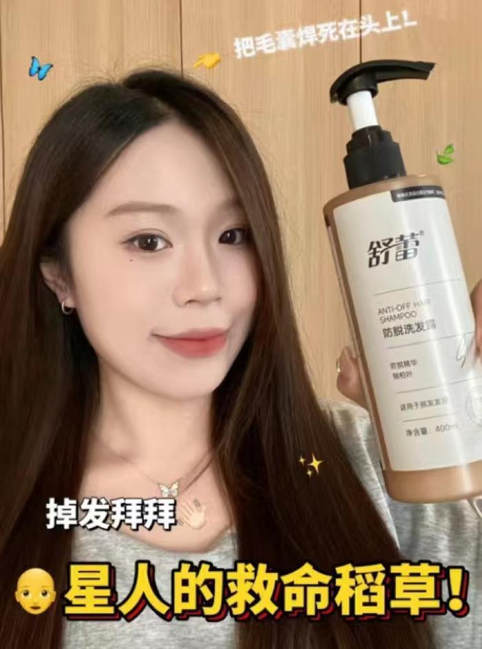 舒蕾防脱洗护2瓶 37.8元 - 86线报 舒蕾防脱洗护2瓶 37.8元 - 86线报