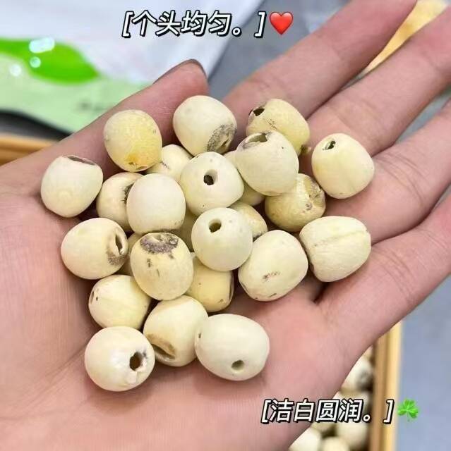 刘大姐去芯白莲子250g 14.9元 - 86线报
