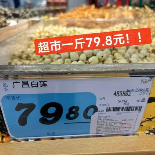 刘大姐去芯白莲子250g 14.9元 - 86线报