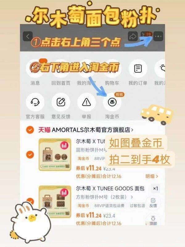 尔木萄面包粉扑拍2件4枚 23元 - 86线报