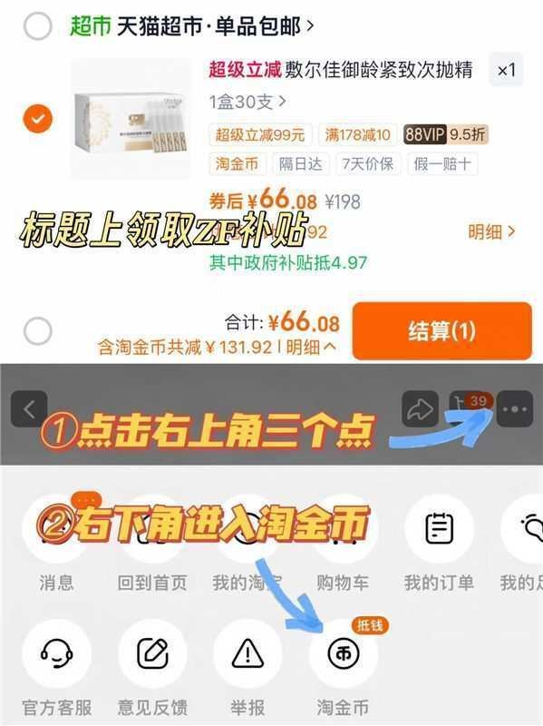 敷尔佳御龄次抛30支 赠面膜1片 66元 - 86线报