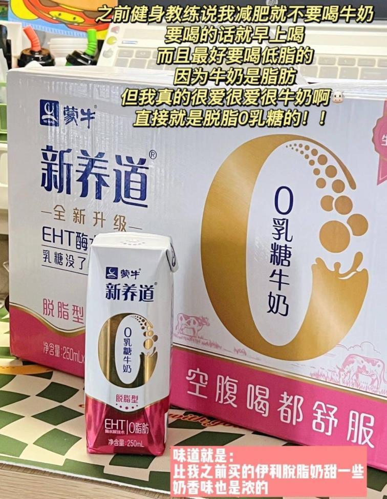 蒙牛新养道12盒 33.9元 - 86线报