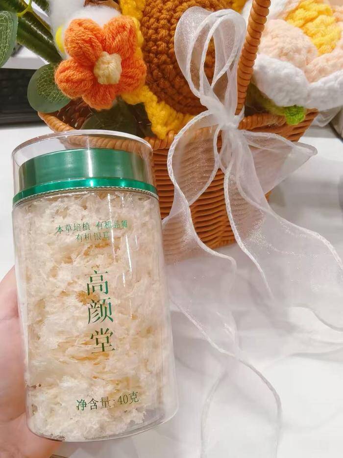 高颜堂有机银耳40g 9.9元 - 86线报