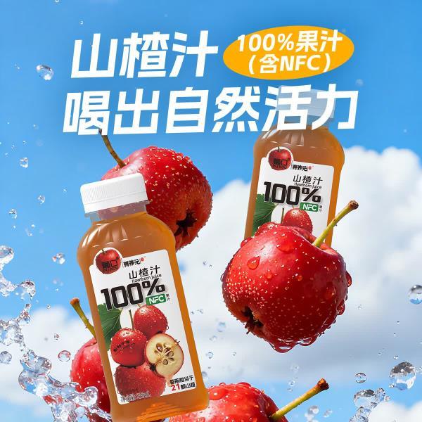 葡口山楂汁/沃柑汁238ml*10瓶 21.9元 - 86线报