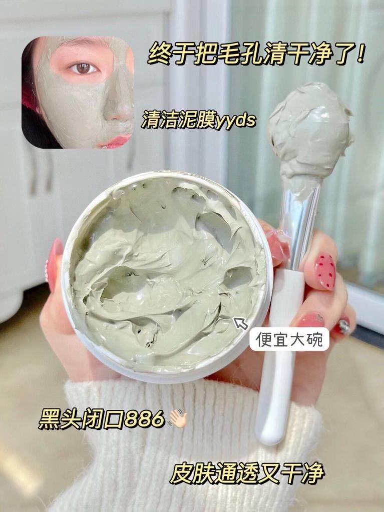 纽西之谜清洁泥膜100ml/罐 29.9元 - 86线报