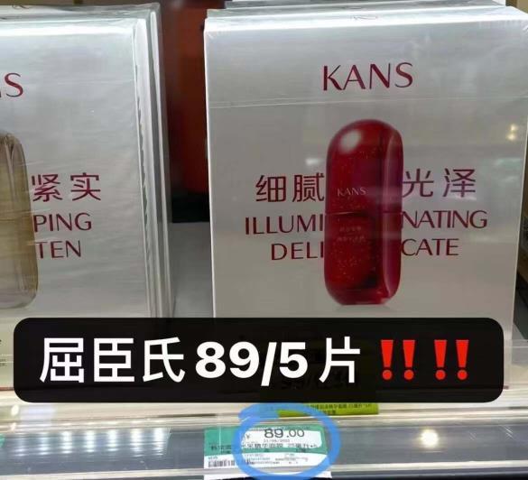 韩束面膜拍3 21.9元 - 86线报